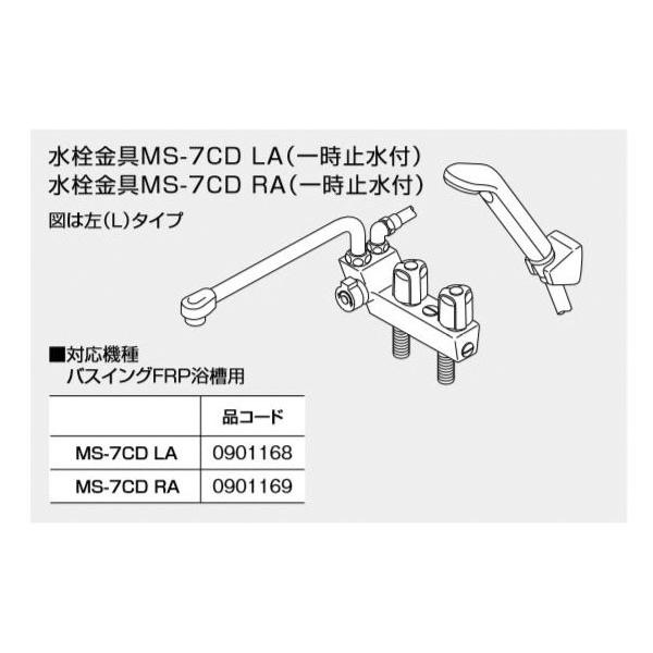 New限定品 ノーリツ 水栓金具ms 7cdra 一時止水付 Notitz 日本産 Skywingstoursandtravels Com
