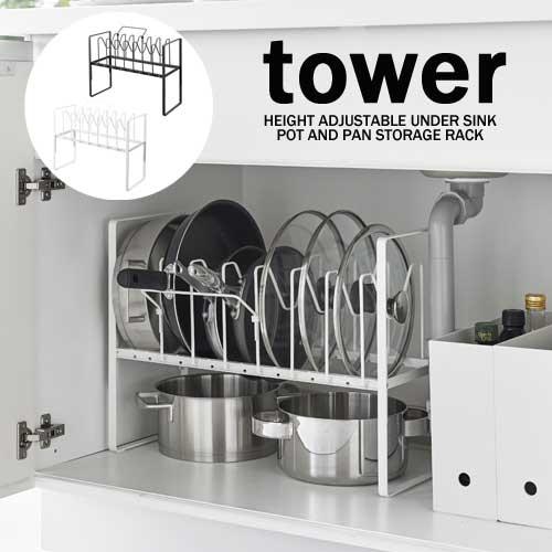 タワー tower シンク 下 高さ 調整 鍋 蓋 ＆ フライパン 収納