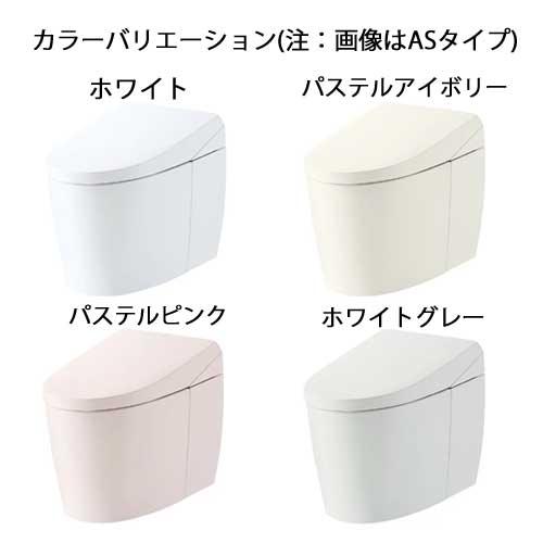 TOTO ネオレスト RSタイプ RS3 CES9530FW リモデル 床排水 120mm 200mm