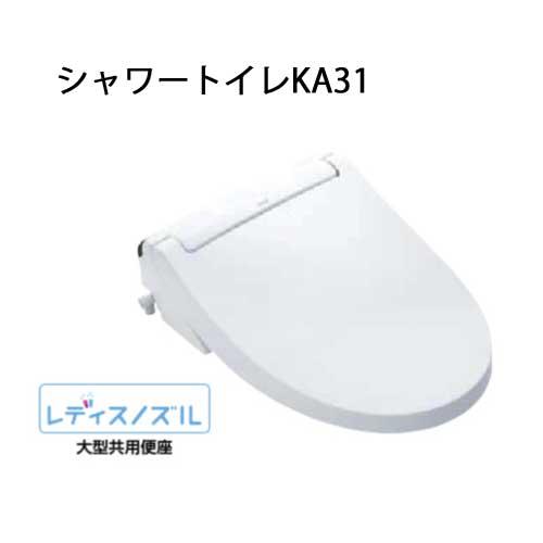 3点セット LIXIL INAX アメージュ 便器 YBC-Z30H タンク DT-Z350H リトイレ 排水芯120、200〜550mm アクアセラミック 手洗なし シャワートイレ付 CW-KA31AQC