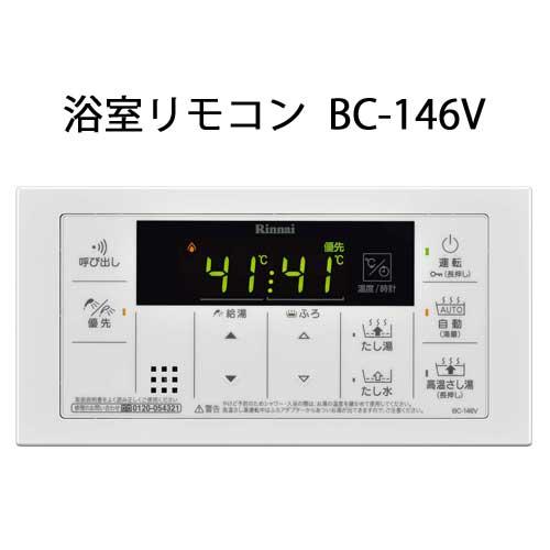 リンナイ RUJ-A2000T-L-80(A) 20号 高温水供給式 屋内壁掛型/PS扉内