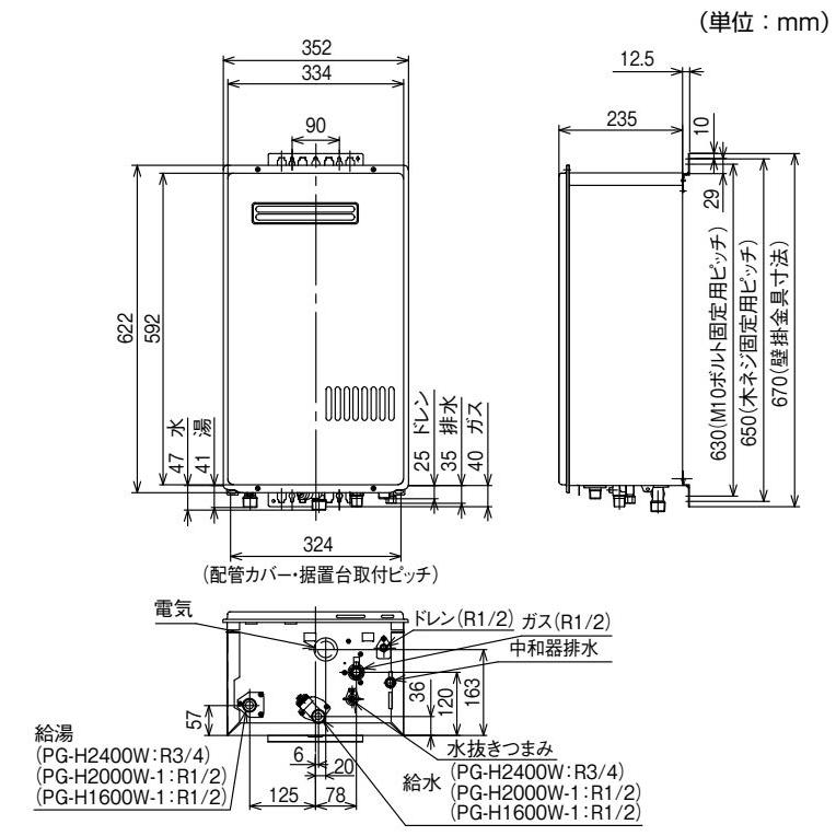 パーパス 小・中規模施設用 業務用 給湯器 PG-H1600W-1 屋外壁掛 パーパス 小・中規模施設用 業務用 給湯器 PG-H1600W-1 屋外壁掛