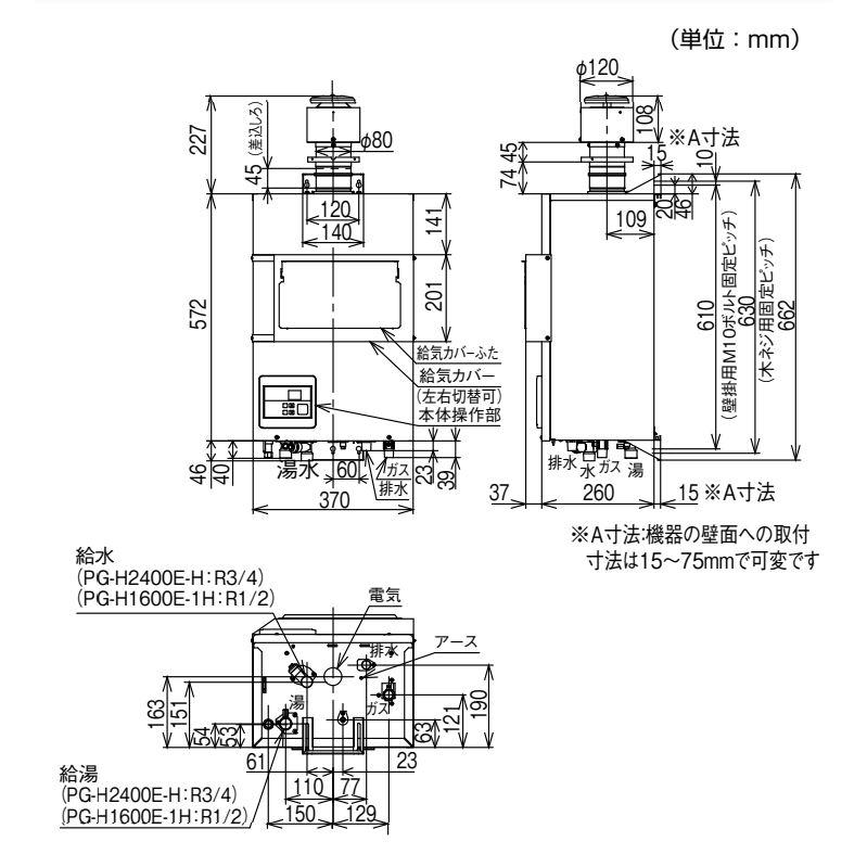 パーパス 業務用 給湯器 PG-H1600E-1H 排気フード対応形 屋内 パーパス 業務用 給湯器 PG-H1600E-1H 排気フード対応形 屋内