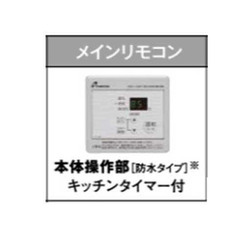 パーパス 業務用給湯器 PG-H1601E-1H 排気フード対応形 屋内壁掛形 16 