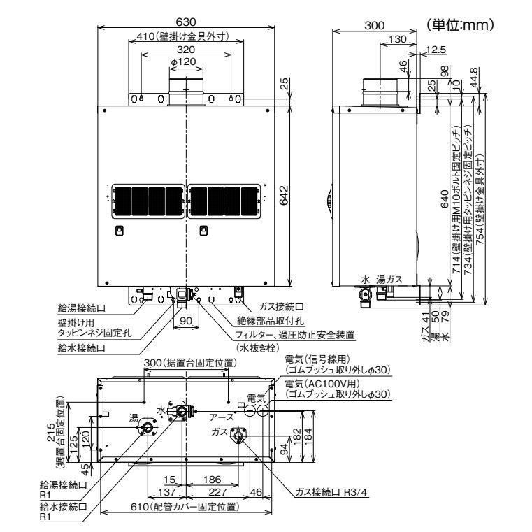 パーパス 業務用 給湯器 GS-A5000GE マルチシステム対応型 屋内壁掛形 