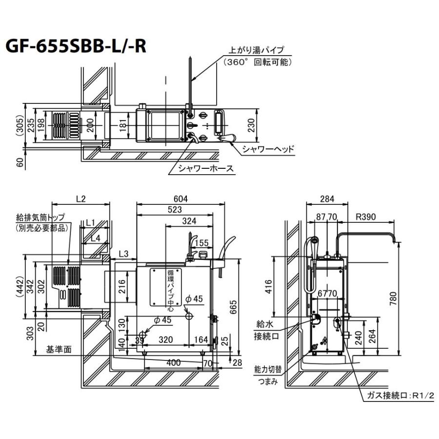 パーパス ふろがま GF-655SBB -L / -R 浴室内据置形 BF方式 パーパス ふろがま GF-655SBB -L / -R 浴室内据置形 BF方式