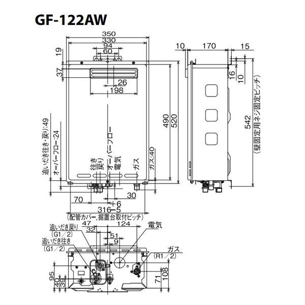 パーパス ふろがま GF-122AW 屋外壁掛形 RF式 浴室リモコン付属 パーパス ふろがま GF-122AW 屋外壁掛形 RF式 浴室リモコン付属