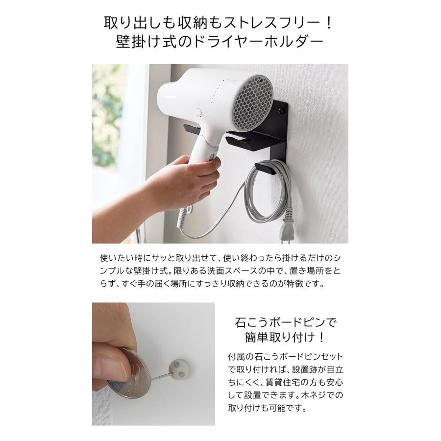 石こうボード壁対応ウォールドライヤーホルダー タワー 山崎実業 石こうボード壁対応ウォールドライヤーホルダー タワー 山崎実業