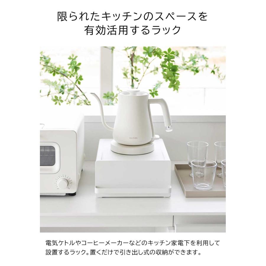 ★のわ【即購入ok】 ★tower 引き出し付きキッチン家電下ラック 引き出し付きキッチン家電下ラック タワー tower 山崎実業