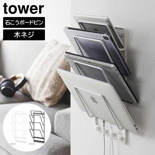 タワー tower 石こうボード壁対応ウォールタブレットホルダー 4 タワー tower 石こうボード壁対応ウォールタブレットホルダー 4