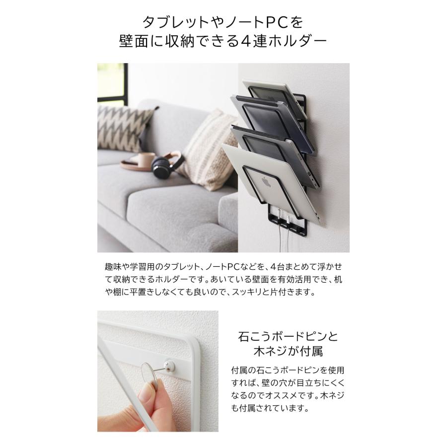タワー tower 石こうボード壁対応ウォールタブレットホルダー 4 タワー tower 石こうボード壁対応ウォールタブレットホルダー 4