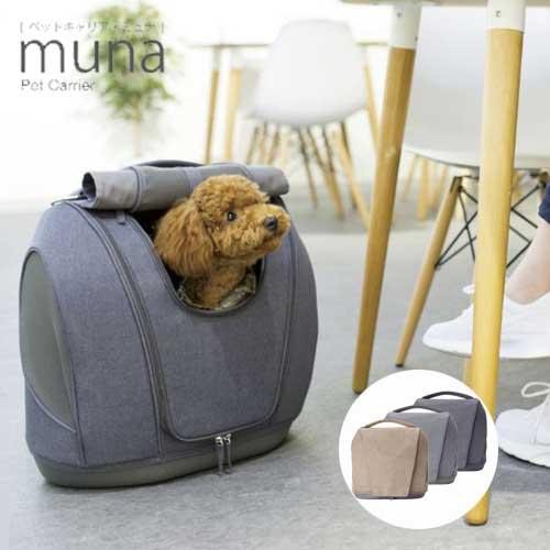 TERAMOTO OPPO ペットキャリア muna ダークグレー OT-668-220-5 ライト