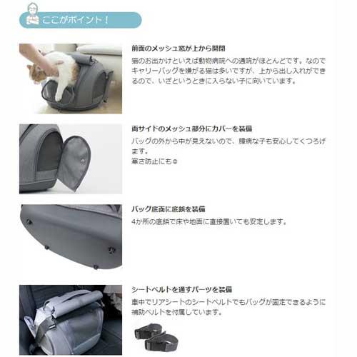 TERAMOTO OPPO ペットキャリア muna-FL ライトグレー OT-668-210-6