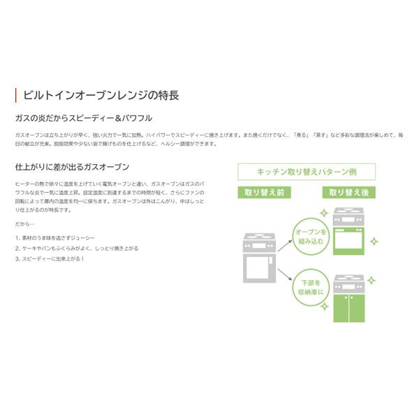 【法人様限定販売】 NDR601CSTK 高速オーブン ビルトイン型ガスオーブン 44Lタイプ 都市ガス (12A・13A) プロパンガス(LPG) NORITZ ノーリツの画像