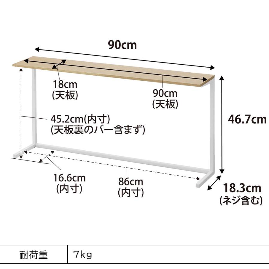 キッチンカウンター上棚 タワー 山崎実業 tower 幅90cm ホワイト キッチンカウンター上棚 タワー 山崎実業 tower 幅90cm ホワイト