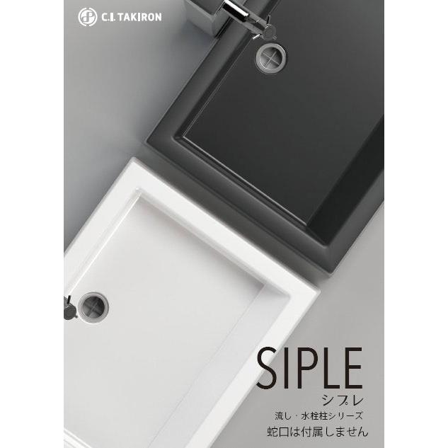 あすつく対応 タキロンシーアイ シプレ 流し Sナガシ500K 白/300018 黒