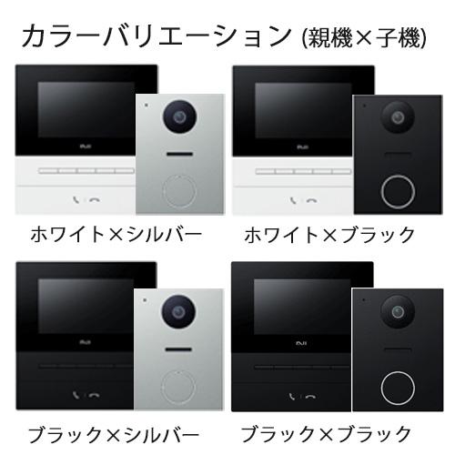 NASTA インターホン2 KS-ND02A-BK/W/SV/BK 親機：ブラック/ ホワイト