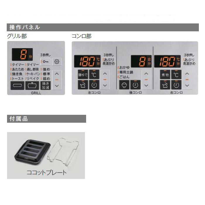 ★★★★リンナイ デリシア 標準60cm幅 RHS31W39M14RSTW アローズホワイト 3V乾電池タイプ ビルトインコンロ 52-0956 都市ガス プロパンガス DELICIA Rinnai_1