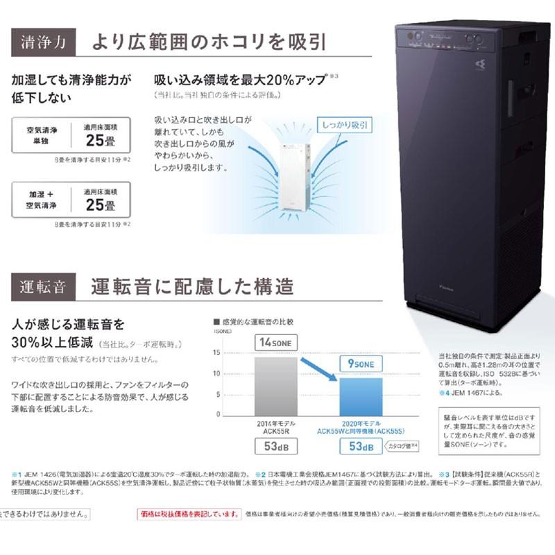 あすつく対応 DAIKIN 加湿 ストリーマ空気清浄機 ACK55W-W ホワイト 