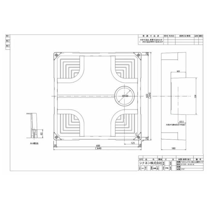 あすつく対応　送料無料　ドラム式洗濯機対応の洗濯機防水パン　カラー　スノーホワイト　SINANEN（シナネン）　USB-6464SNW　洗濯パン　防水パン　洗濯機パン