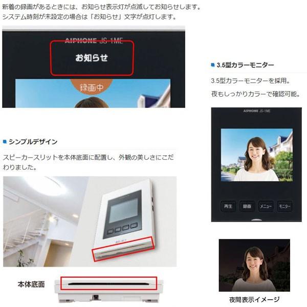 テレビドアホンセット JS-12E 録画機能付 本日限定値引き！！！ アイホン JS-12E テレビドアホン 録画機能付 電源直結式 3.5型