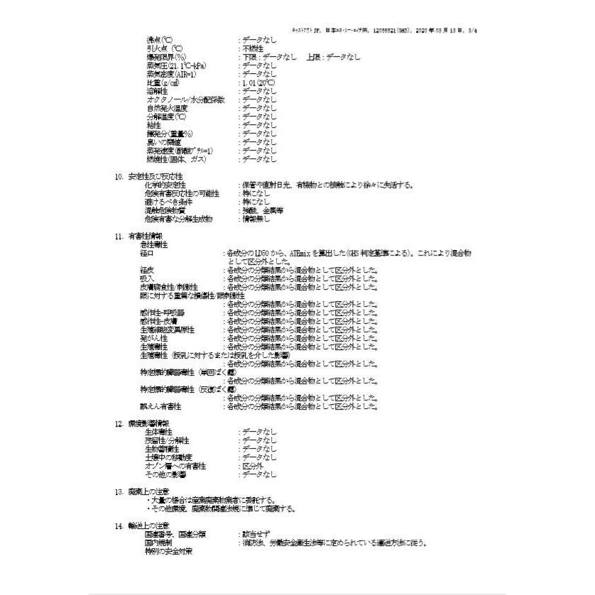 超音波噴霧器 Mx 0 除菌消臭剤 キャストアウトjp 次亜塩素酸水400ppm l 日本nch エヌシーエイチ スピード除菌 ウィルス対策 大容量 空間除菌 Asu Nch Castout Set クラシール 通販 Yahoo ショッピング