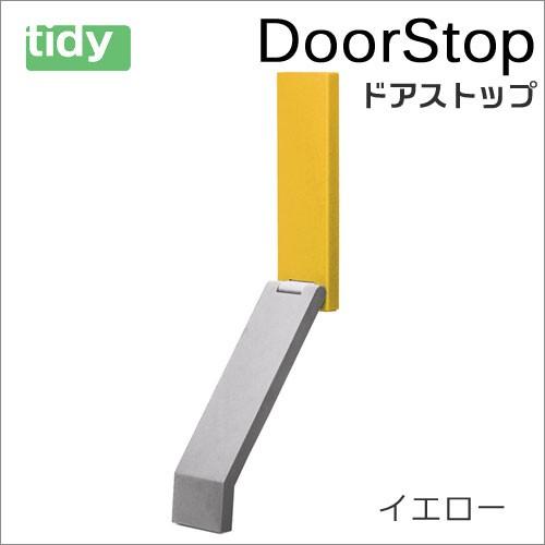 tidy ドアストップ イエロー Door Stop ドアストッパー 新生活 ギフト awot6658018クラシール 通販