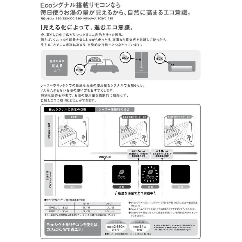 あすつく対応 リンナイ 浴室リモコン BC-135(A) Rinnai : クラシール