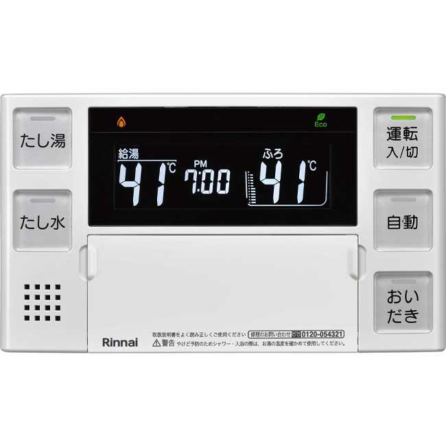 リンナイ 浴室リモコン BC-220VN(A) ガスふろ給湯器リモコン リンナイ 浴室リモコン BC-220VN(A) ガスふろ給湯器リモコン