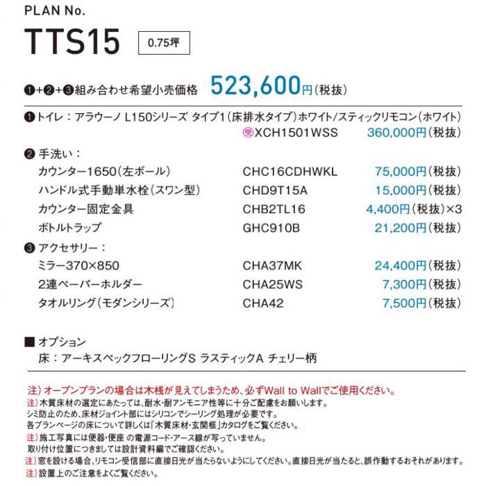 【左設置 CHC12CDHWKL】 【右設置 CHC12CDHWKR】 幅1200用 手洗いボール一体型カウンター Panasonic パナソニックの画像