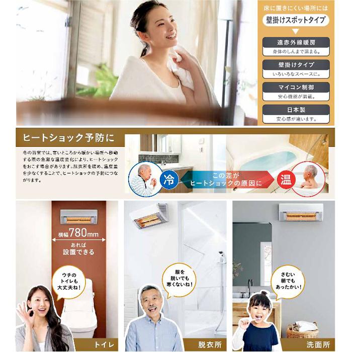 コロナ 壁掛型遠赤外線暖房器 ウォールヒート CORONA ヒート コロナ 壁掛型遠赤外線暖房器 ウォールヒート CORONA ヒート