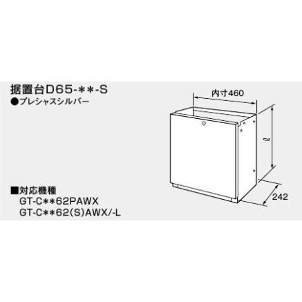 ノーリツ 据置台D65 450-S 0708357 NORITZ｜craseal