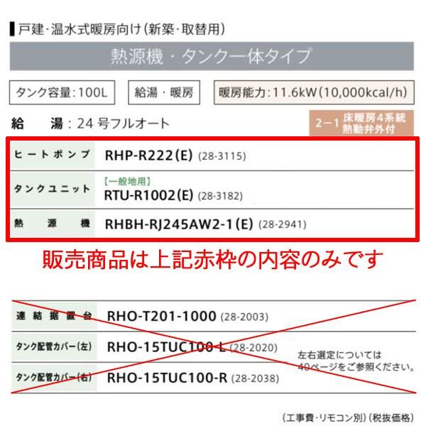 法人限定販売 プロパンガス(LPG) シングルハイブリッド 一体100L 法人限定販売 プロパンガス(LPG) シングルハイブリッド 一体100L