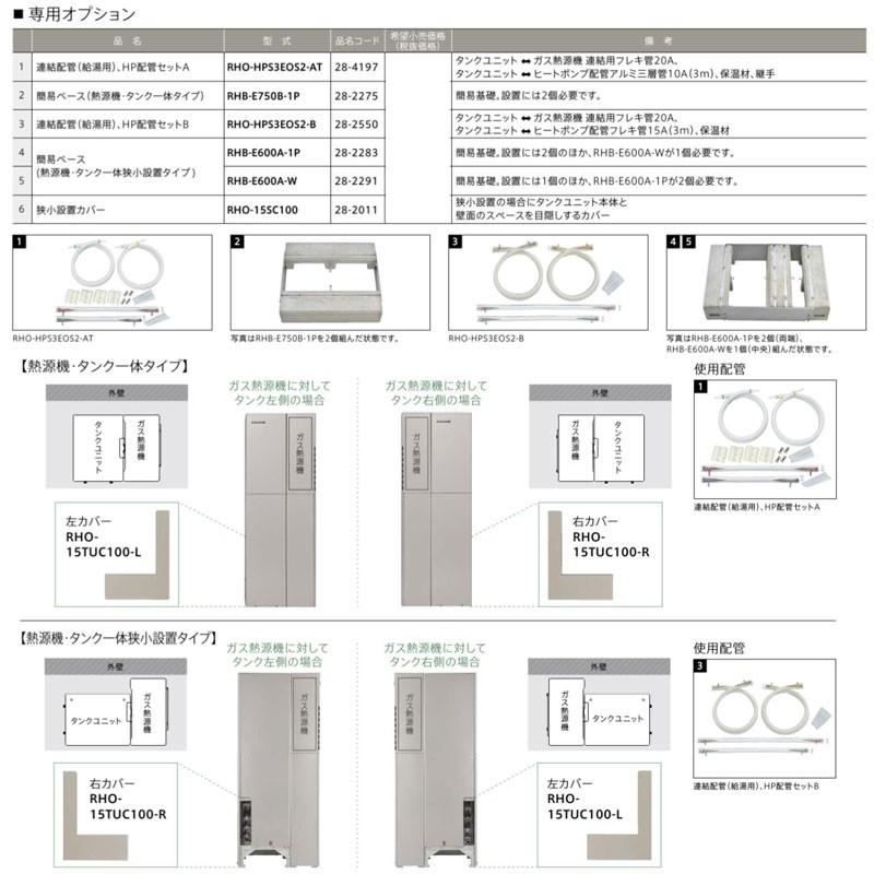 法人限定販売 プロパンガス(LPG) シングルハイブリッド 一体100L 法人限定販売 プロパンガス(LPG) シングルハイブリッド 一体100L