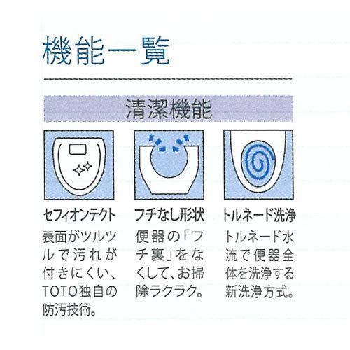 TOTO CFS366B 組み合わせ便器 トイレ 便器 タンク 床置 床排水 排水芯200ｍｍ 手洗なし 便器：CS340B タンク：SH366BA フチなし｜craseal｜07