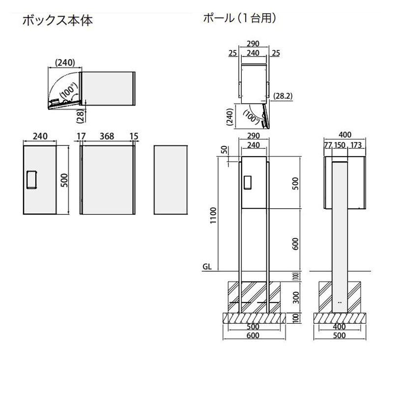 本体＋ポールセット】 宅配ボックス REGULAR 本体 KS-TLT240-S500 