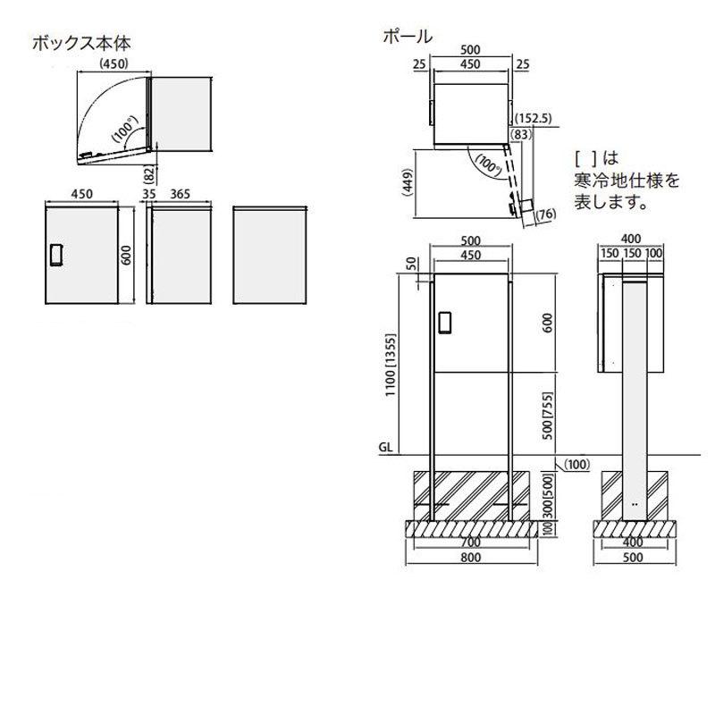 本体＋ポールセット】 宅配ボックス BIG 本体 KS-TLT450-S600 ポール