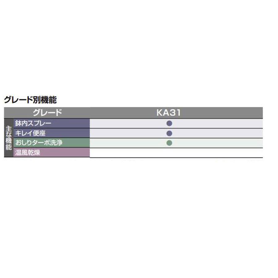 ■LIXIL INAX 密結式便器用 CW-KA31AQA ピュアホワイト オフホワイト ピンク ブルーグレー シャワートイレ KAシリーズ リクシル イナックスの画像
