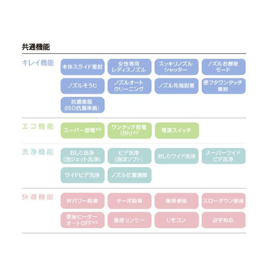 ■LIXIL INAX アメージュ便器用 CW-KA31AQC ピュアホワイト オフホワイト ピンク ブルーグレー シャワートイレ KAシリーズ リクシル イナックスの画像