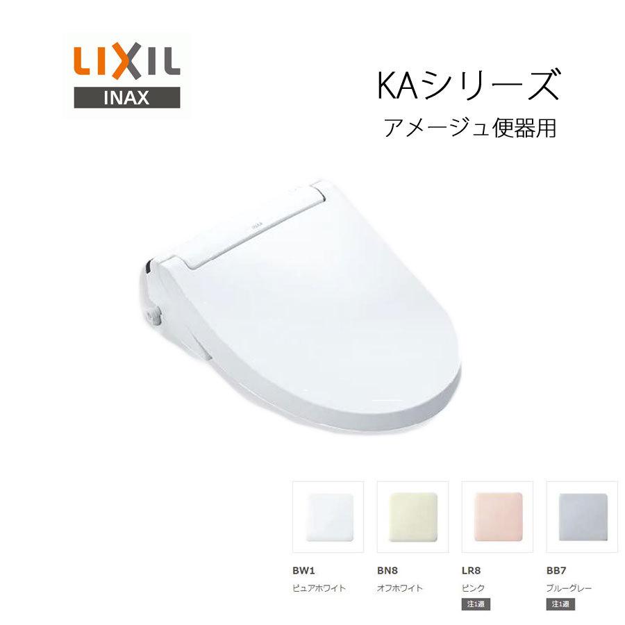 LIXIL INAX シャワートイレ KAシリーズ アメージュ便器用 フチレス CW-KA32QC レディスノズル リクシル イナックス｜craseal