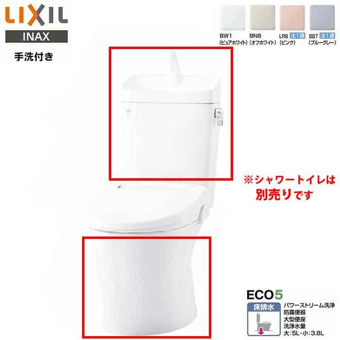 LIXIL INAX アメージュ 便器 BC-Z30S タンク DT-Z380 床排水 Sトラップ