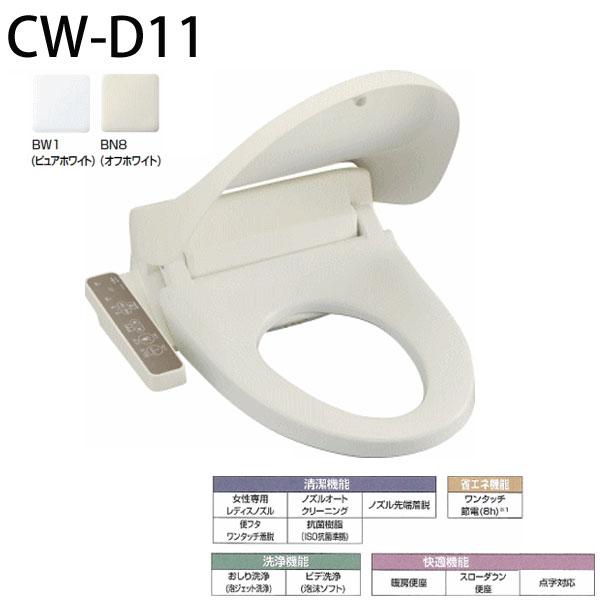 3点セット LIXIL INAX アメージュ 便器 YBC-Z30S タンク YDT-Z380 シャワートイレ CW-D11 一般地 手洗付き 床排水 排水芯200mm リクシル イナックス
