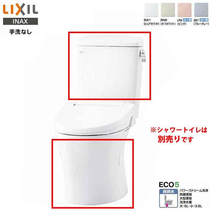 LIXIL INAX アメージュ 便器 YBC-Z30S タンク DT-Z350 手洗なし 床排水 