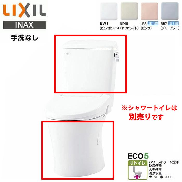 LIXIL INAX アメージュ 便器 BC-Z30H タンク DT-Z350H 手洗なし