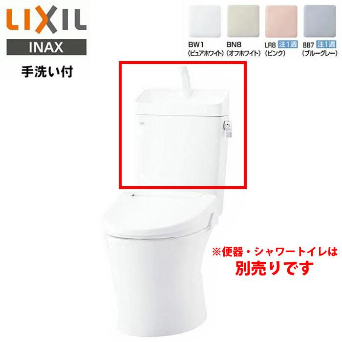 LIXIL INAX アメージュ タンク YDT-Z380H 手洗付き リトイレ 一般地 