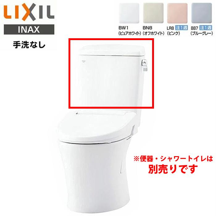 LIXIL INAX アメージュ タンク DT-Z350H リトイレ 手洗なし LIXIL INAX アメージュ タンク DT-Z350H リトイレ 手洗なし