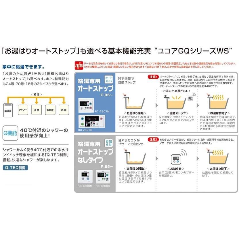 あすつく対応　ノーリツ　給湯器　BL　選択可能　16号　都市ガス　ＰＳ標準前方排気延長型　スリム　給湯専用タイプ　NORITZ　GQ-1628WS-T　LPG　PS扉内設置型