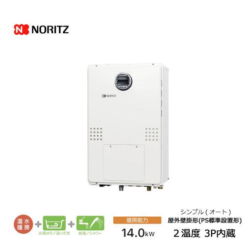 ノーリツ ガス温水暖房付ふろ給湯器 GTH-2454SAW3H BL 2温度 3P内蔵 24