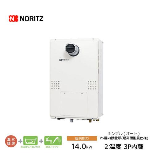 ノーリツ 【GTH-2454SAW3H-T BL LPガス】 ガス温水暖房付ふろ給湯器 
