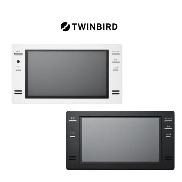 twinbird 浴室テレビ 16V型 白 ホワイト 黒 ブラック VB-BB161W VB